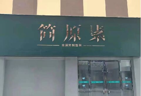 扶风多数商家选择哪种招牌？