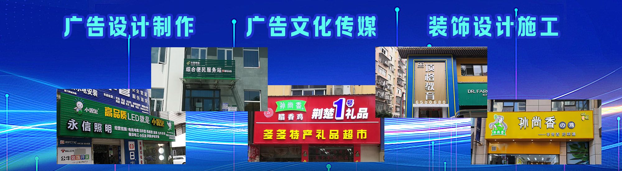 扶风店面门头招牌