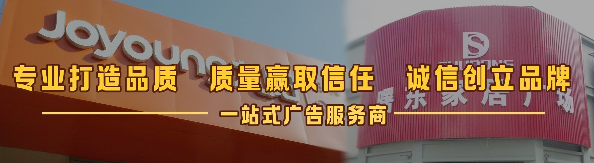扶风店面门头招牌网