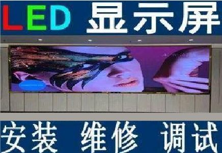 扶风LED炫彩屏招牌的优势及应用