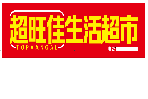 扶风设计门头的巧思。