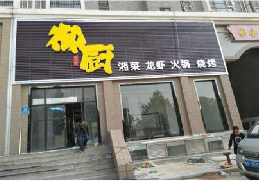 扶风彩钢扣板门头有哪些工艺？