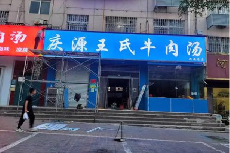 扶风喷绘招牌