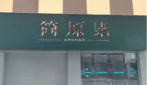 扶风门头设计与商业空间的纽带。