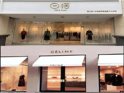 扶风商场里的服装店招牌可以怎么做？