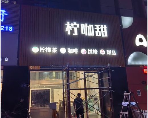 扶风门头招牌制作安装知识。