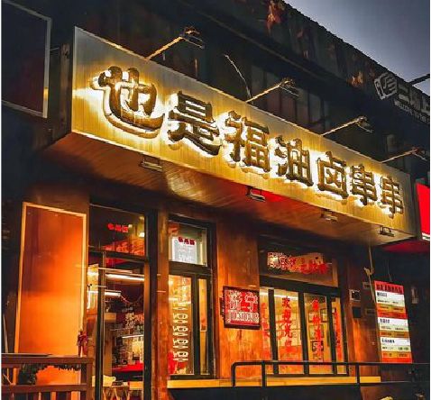 扶风店招的类型