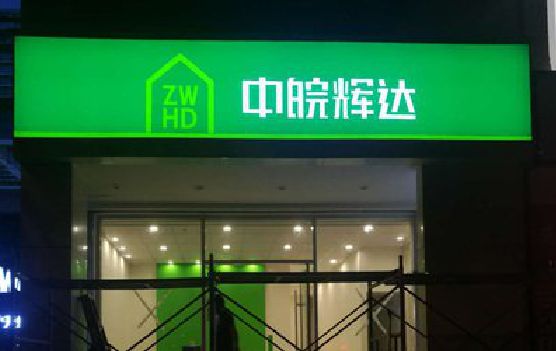 扶风客户如何选择不同材质的广告招牌？