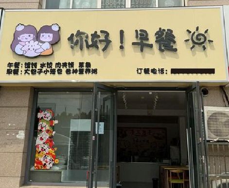 扶风早餐店招牌如何设计制作？