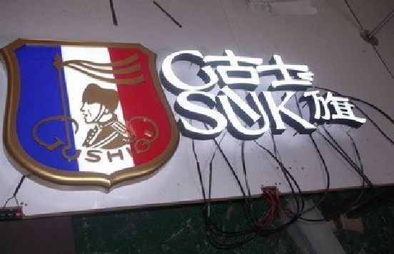 扶风LED发光字招牌制作简要说明。