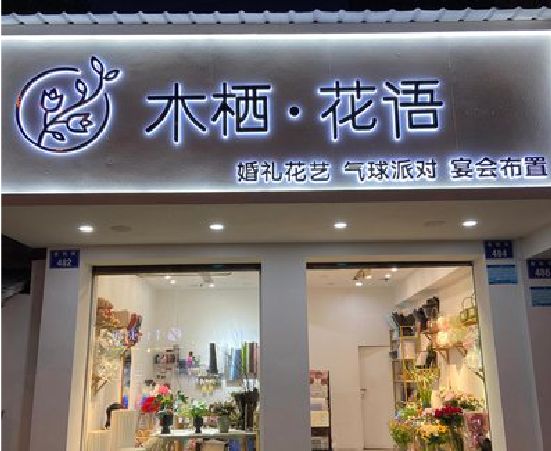 扶风各类广告招牌制作标准。