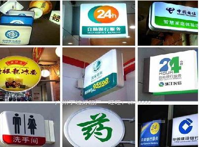 扶风灯箱招牌的种类。