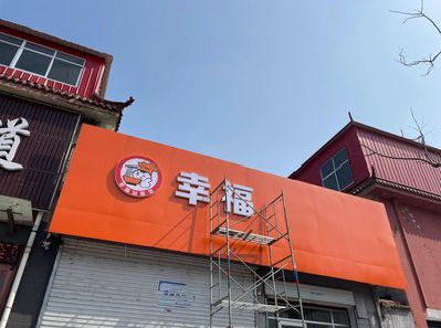 扶风铝塑板广告牌的安装工艺及流程。