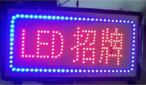 扶风LED招牌制作工艺与方法。