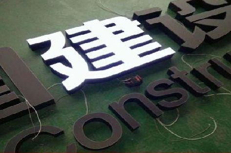 扶风黑白板亚克力发光字的优缺点？