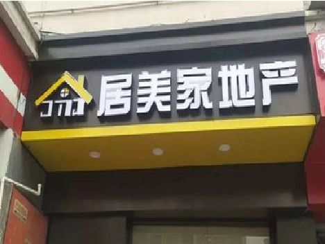 扶风门头广告牌怎么有效控制成本？