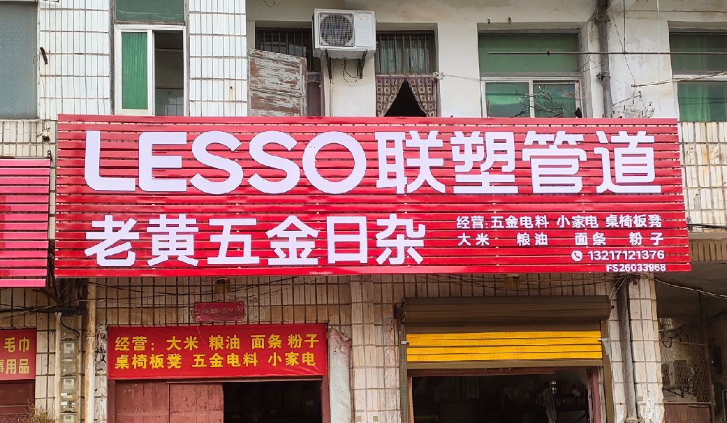 扶风如何选择适合的门头广告材质