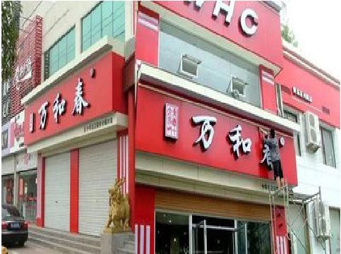 扶风店面招牌制作技巧。