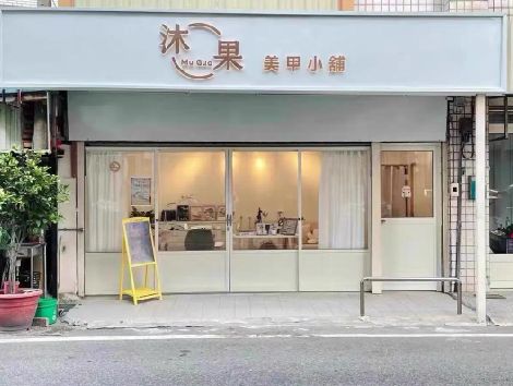 扶风美甲小店的招牌如何做，实用又不贵？